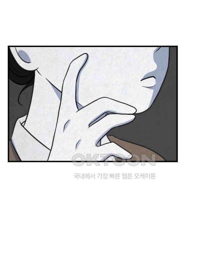 대나무숲에서 알립니다 57화 17