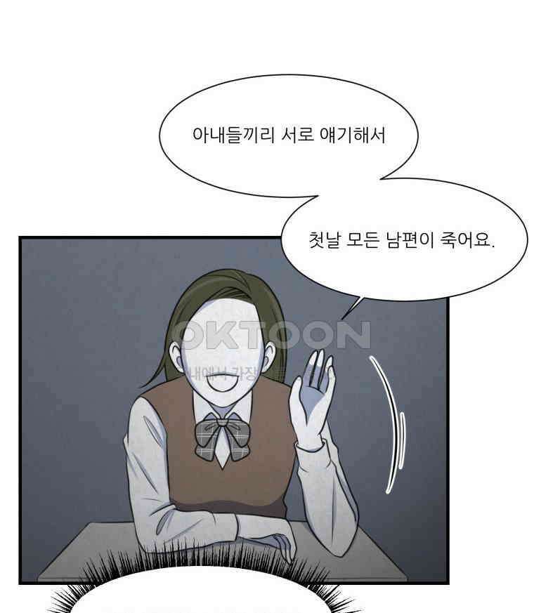 대나무숲에서 알립니다 57화 26