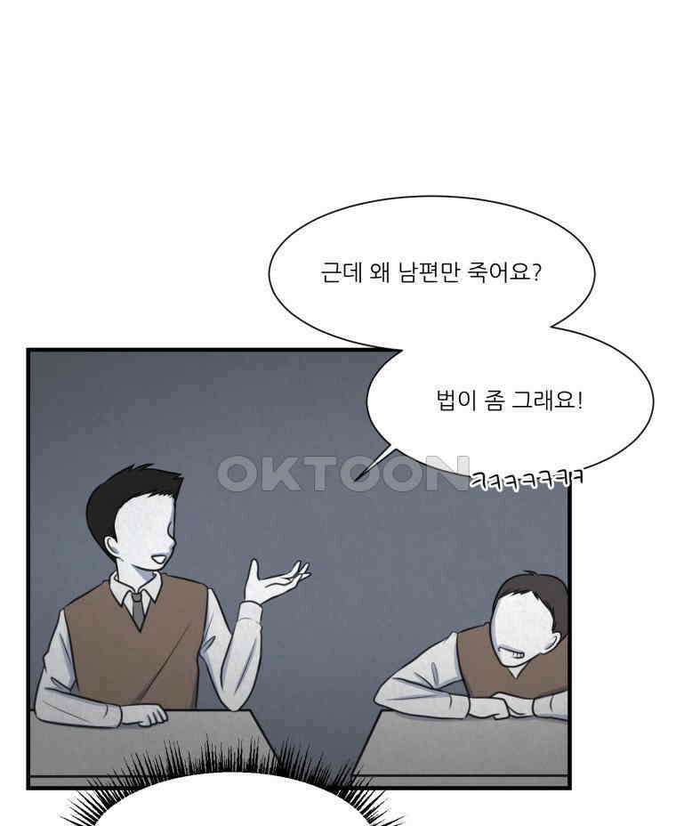 대나무숲에서 알립니다 57화 29