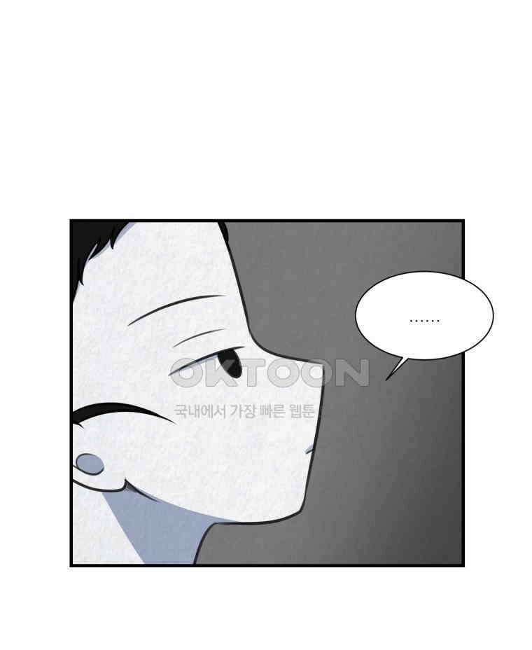 대나무숲에서 알립니다 57화 31