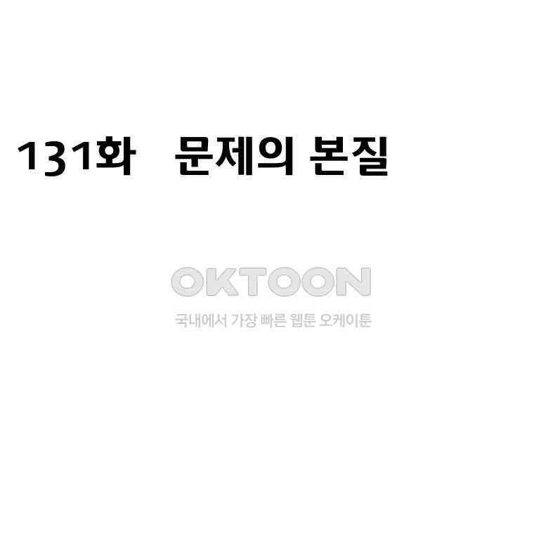 세자전 131화 3