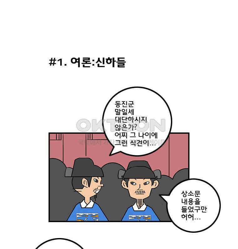 세자전 131화 4