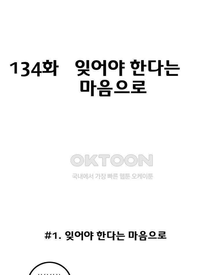 세자전 134화 3