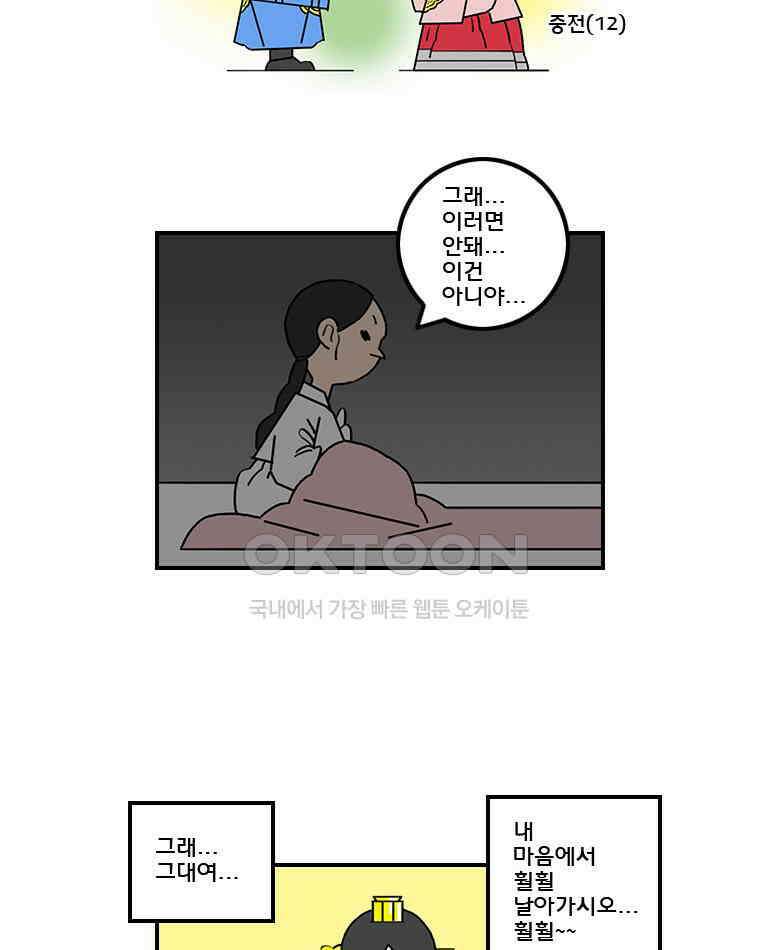 세자전 134화 5