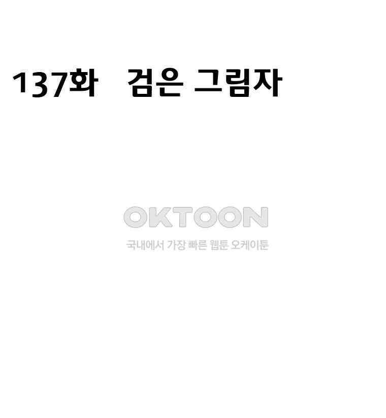 세자전 137화 3
