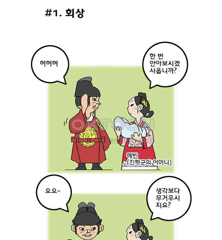 세자전 137화 4