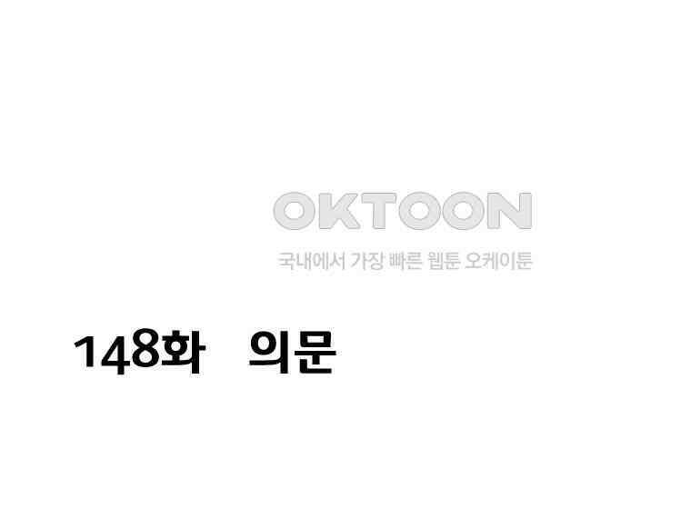 세자전 148화 2