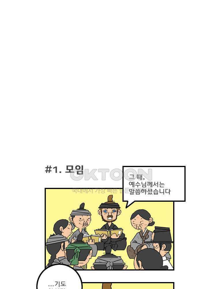 세자전 148화 3