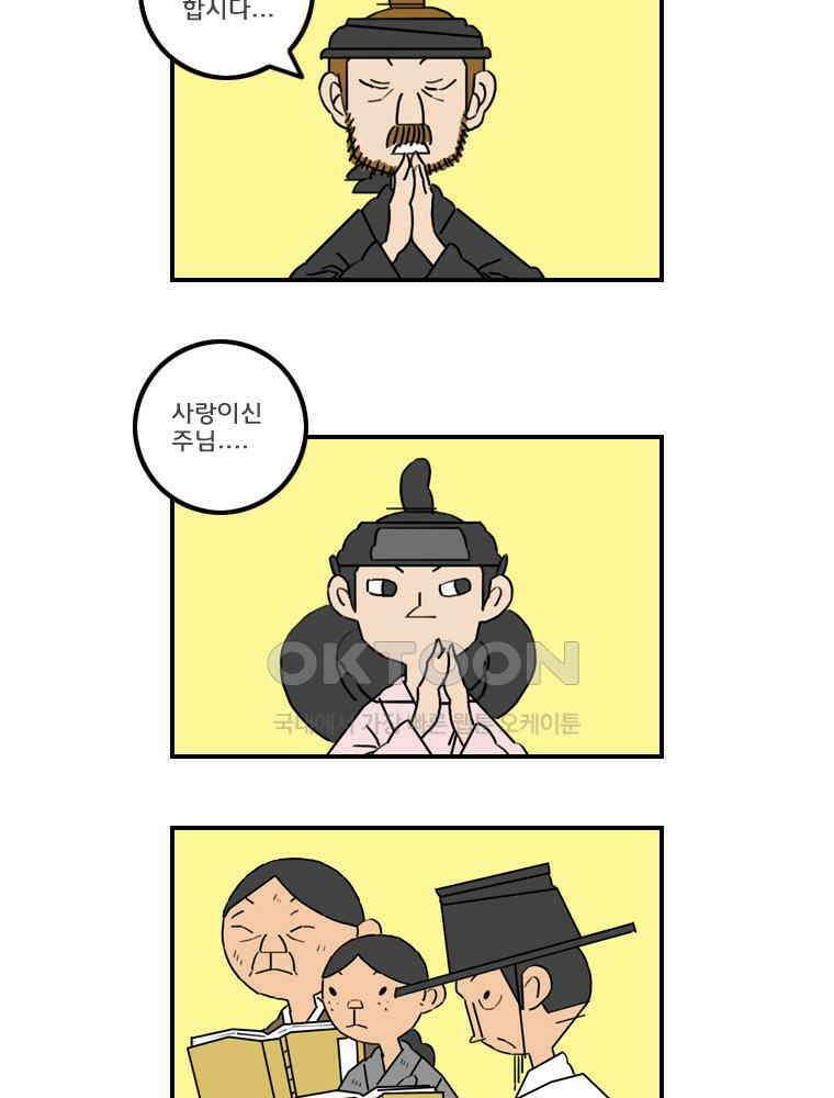 세자전 148화 4