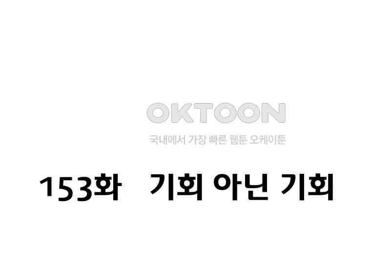세자전 154화 2
