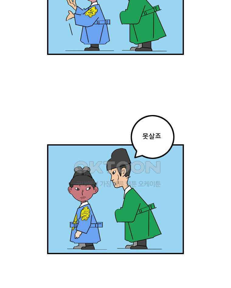 세자전 154화 5