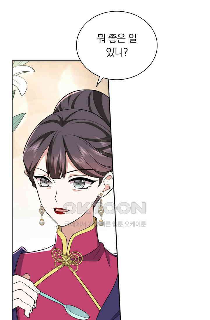 달콤살벌한 약혼자 539화 7