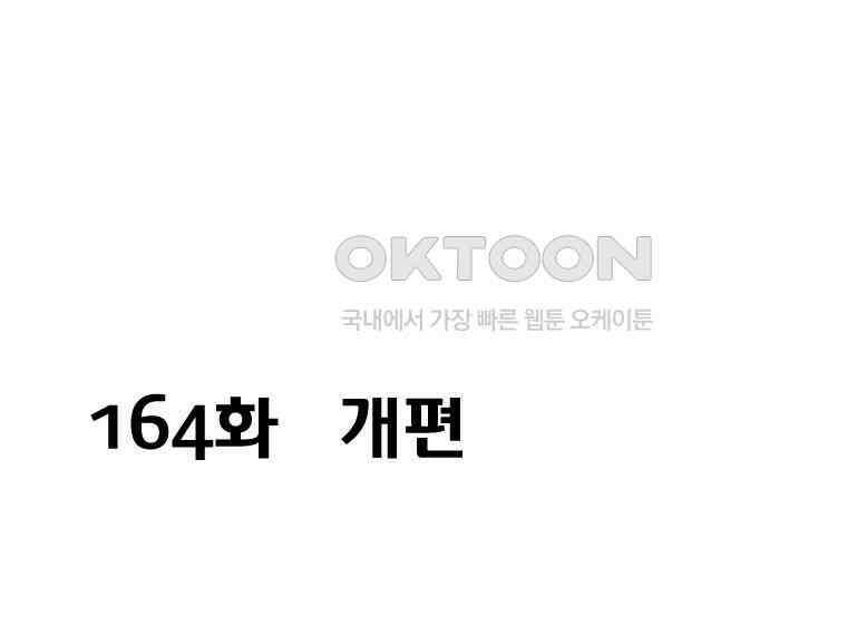 세자전 164화 2