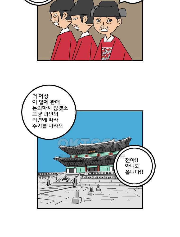 세자전 164화 5