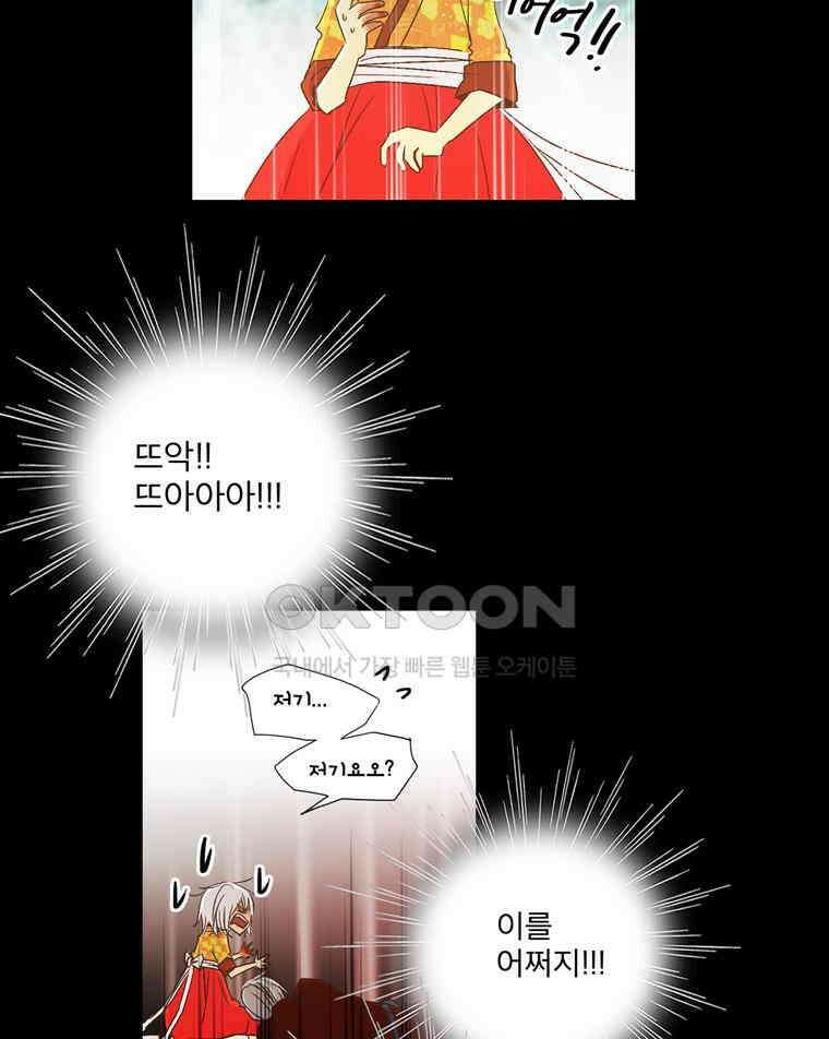 제비전 56화 5