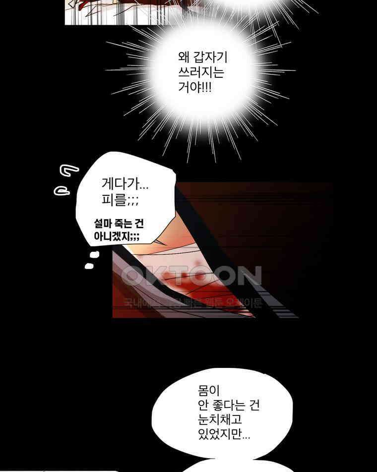 제비전 56화 6