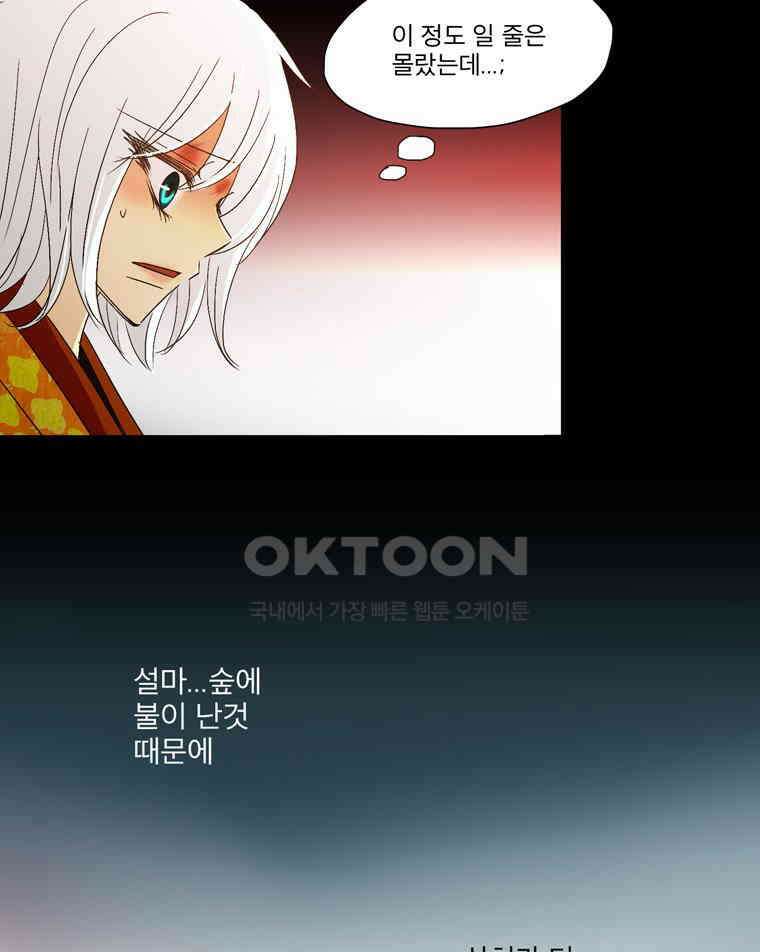 제비전 56화 7