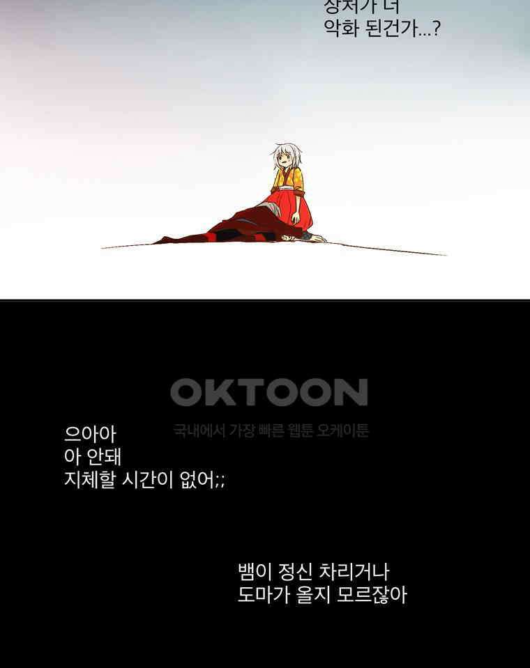 제비전 56화 8