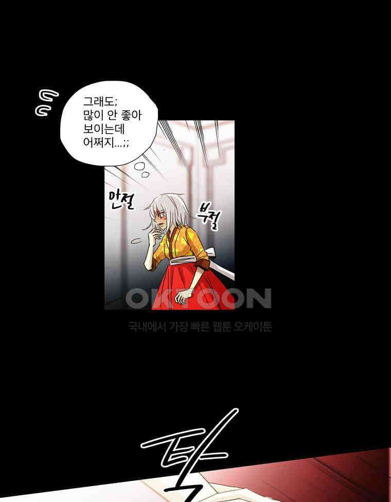 제비전 56화 9