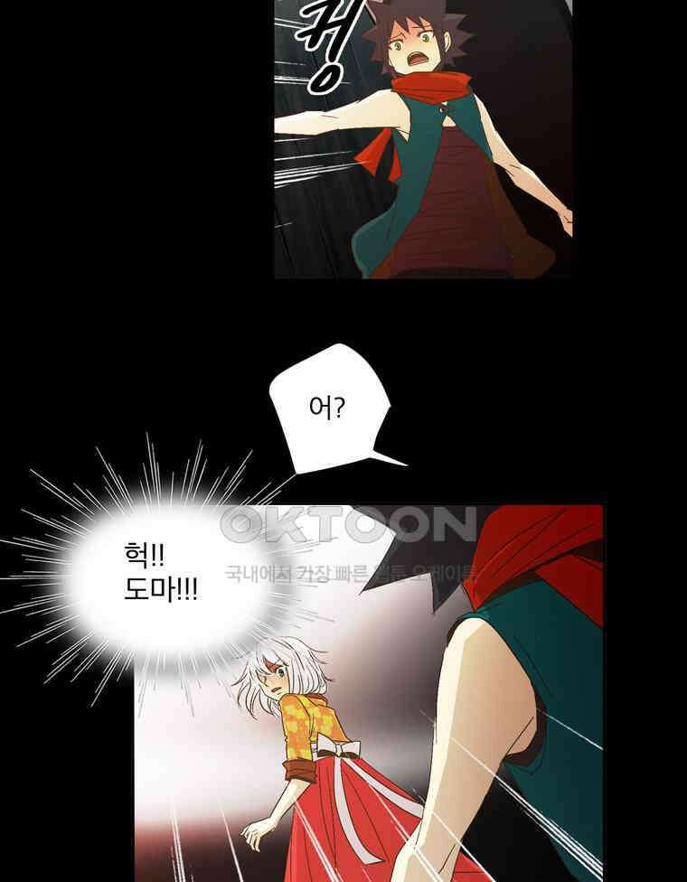 제비전 56화 13