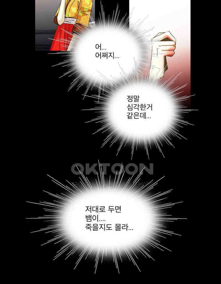 제비전 56화 16