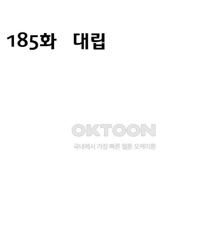 세자전 185화 3