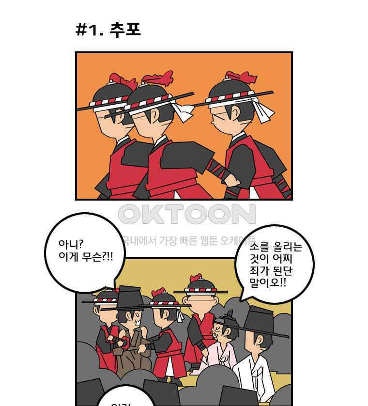 세자전 185화 4
