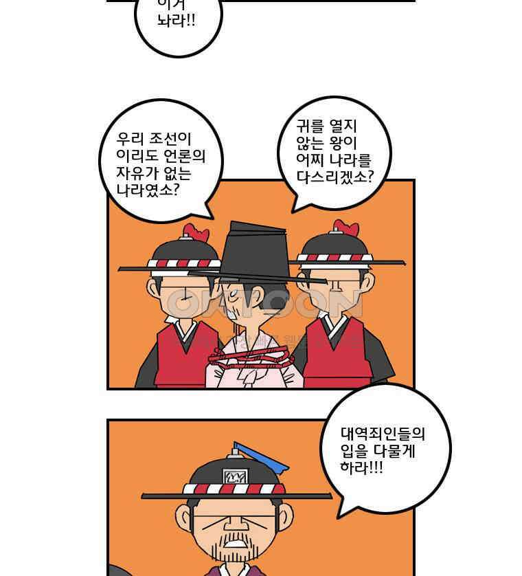 세자전 185화 5