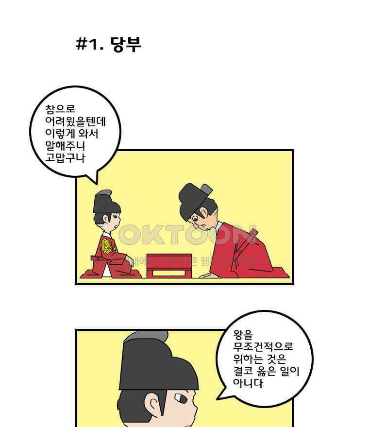 세자전 187화 4