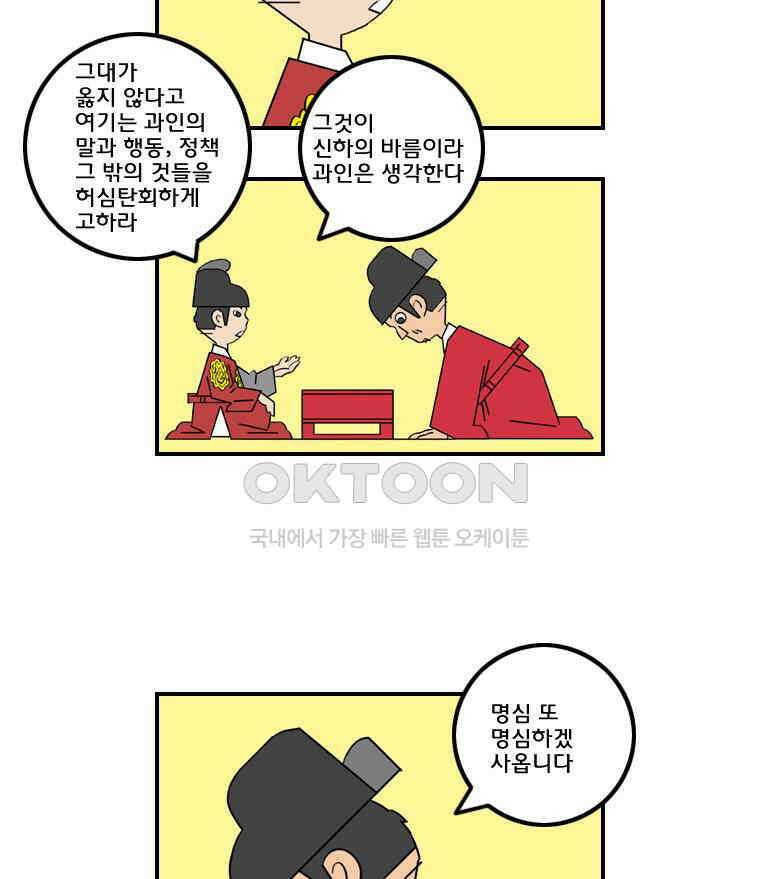 세자전 187화 5