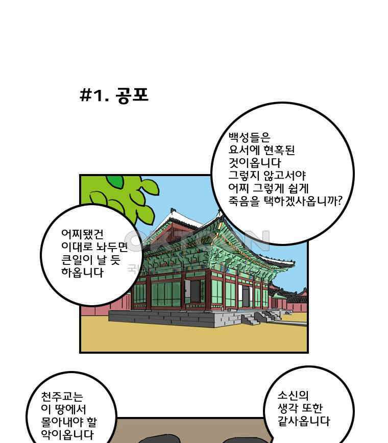 세자전 190화 4