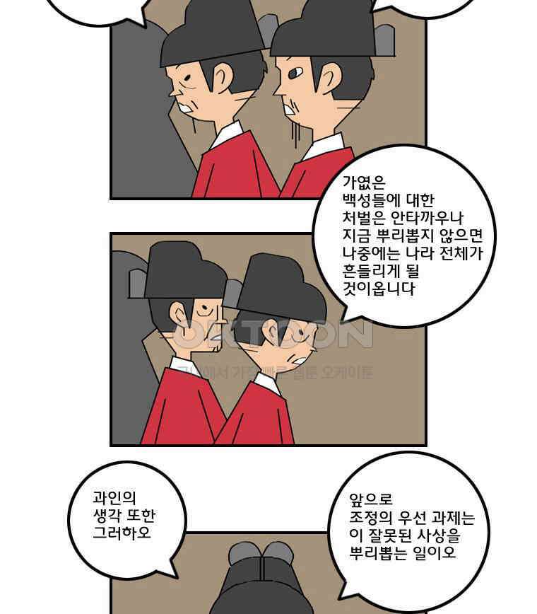 세자전 190화 5