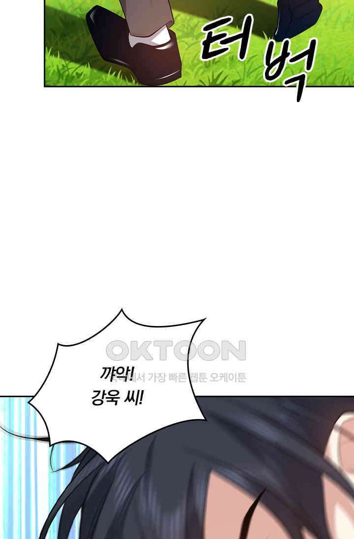 달콤살벌한 약혼자 565화 3