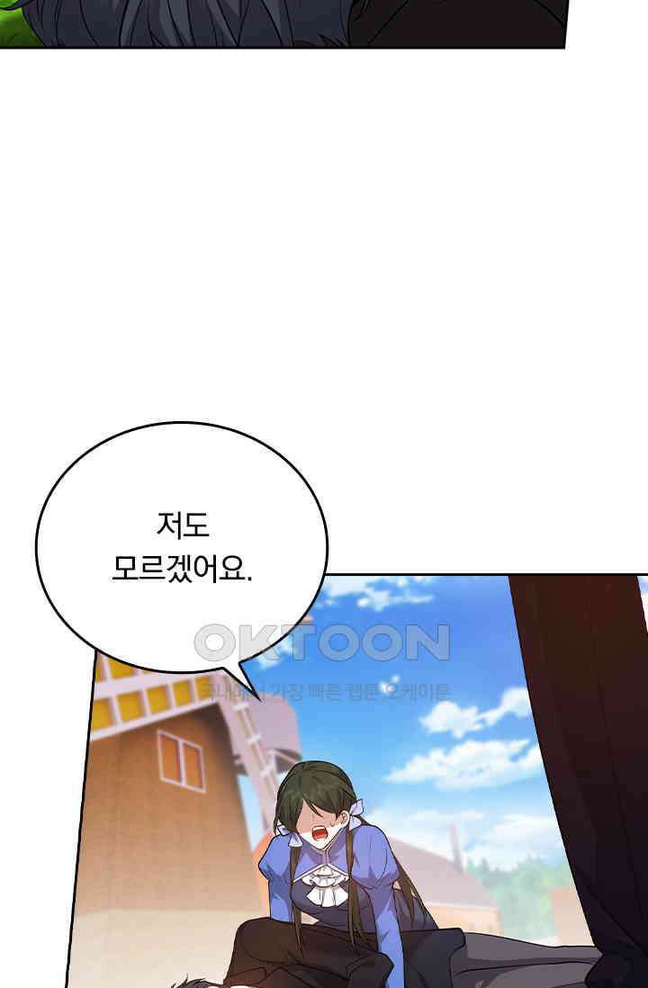 달콤살벌한 약혼자 565화 6
