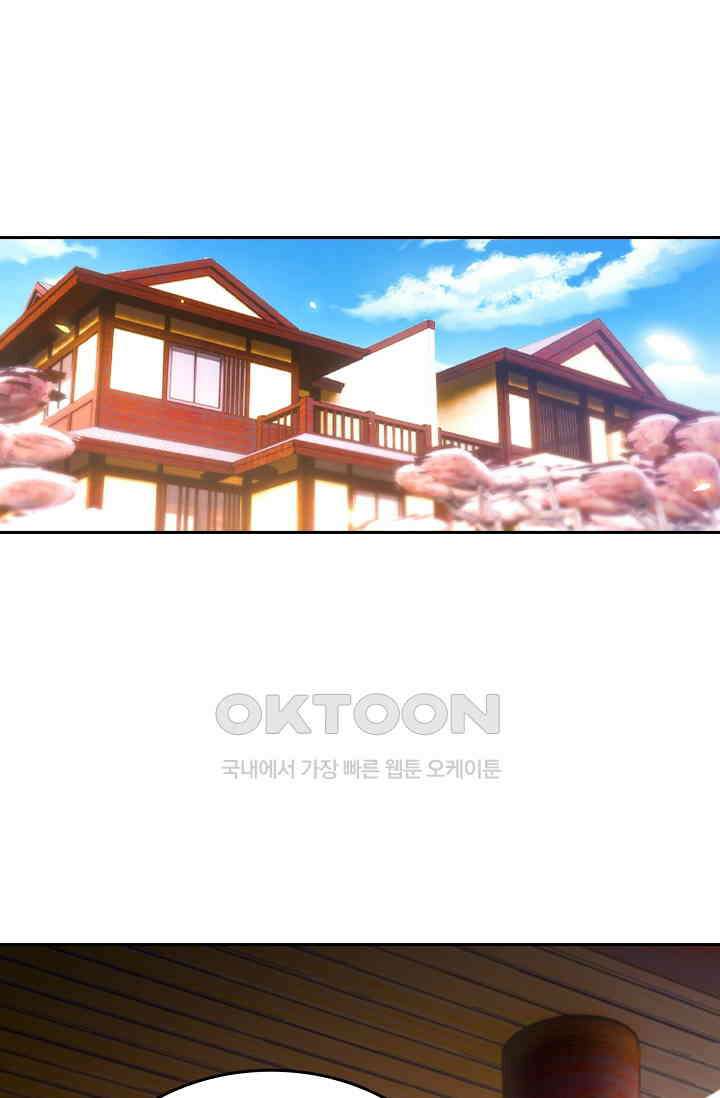 달콤살벌한 약혼자 575화 1
