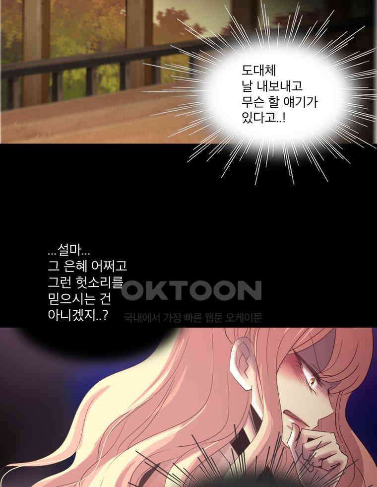 제비전 69화 3