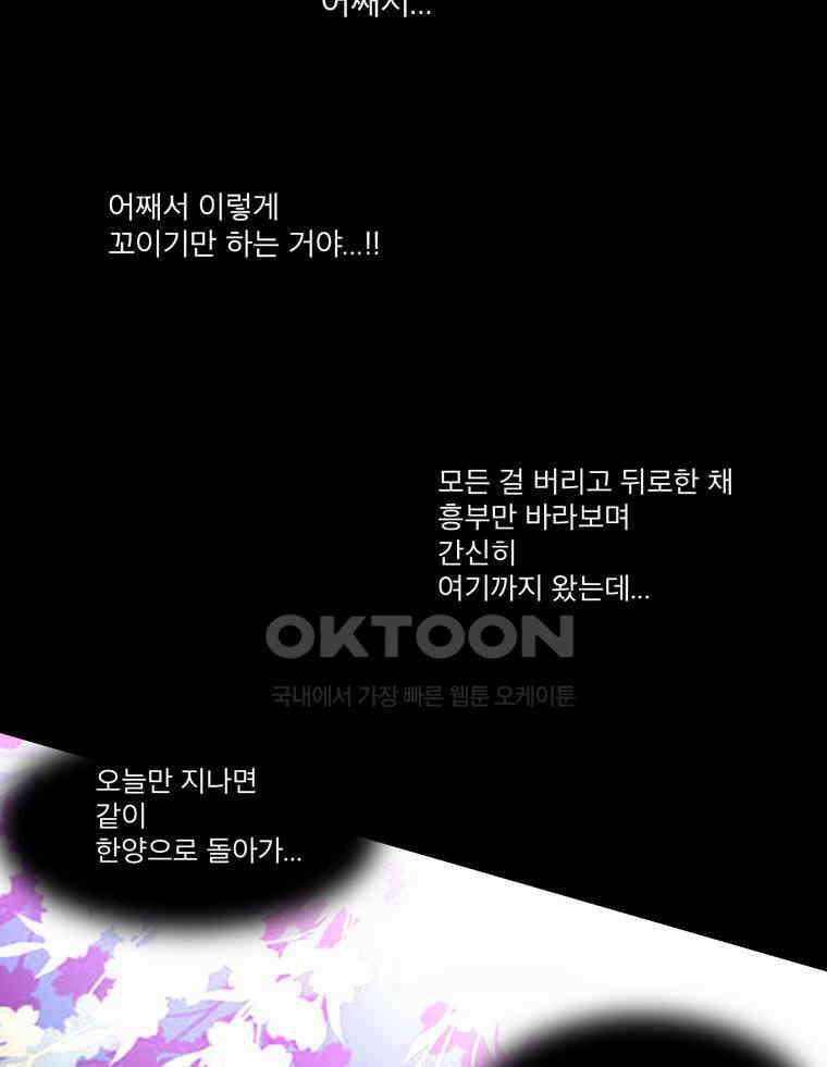 제비전 69화 5