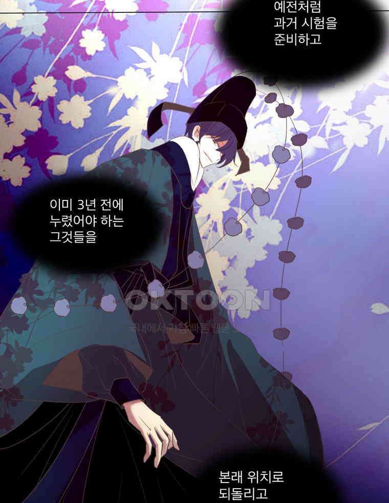 제비전 69화 6