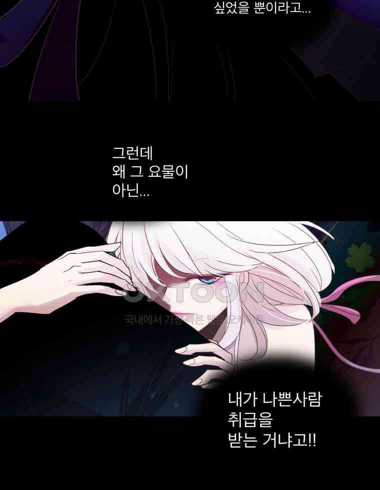 제비전 69화 7