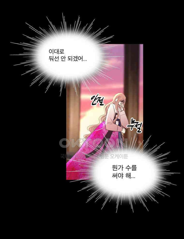 제비전 69화 8