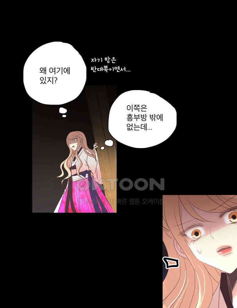 제비전 69화 11
