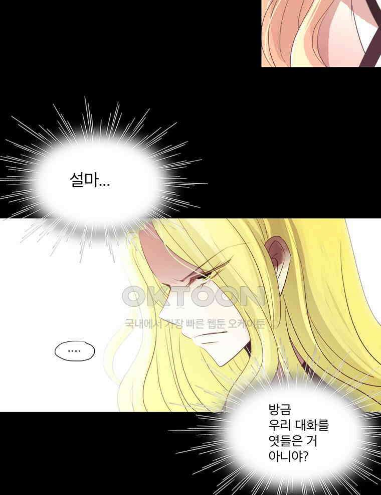 제비전 69화 12