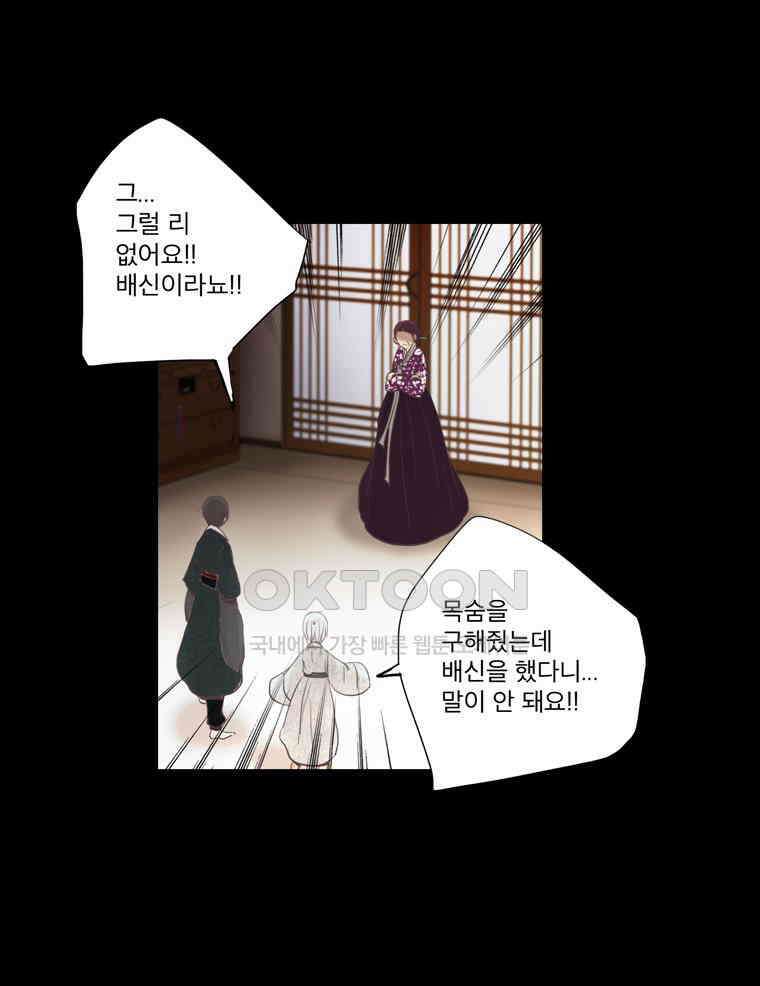 제비전 69화 16