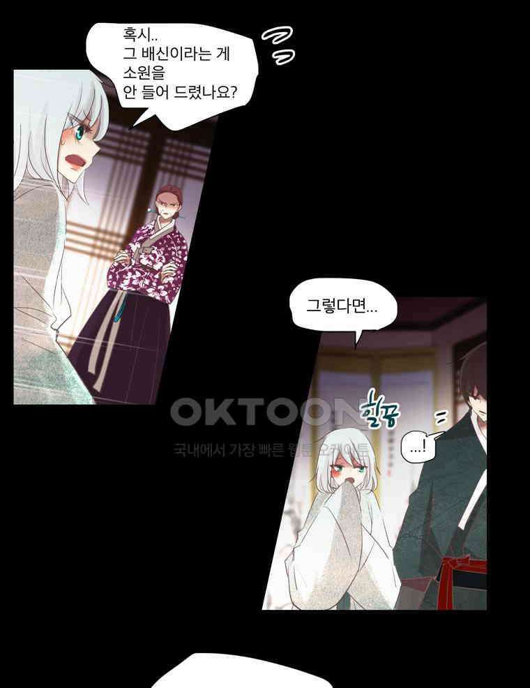 제비전 69화 17