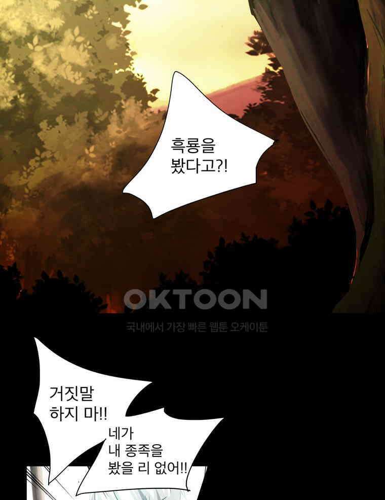 제비전 76화 1