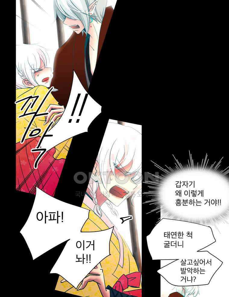 제비전 76화 2