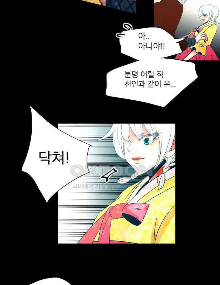 제비전 76화 3