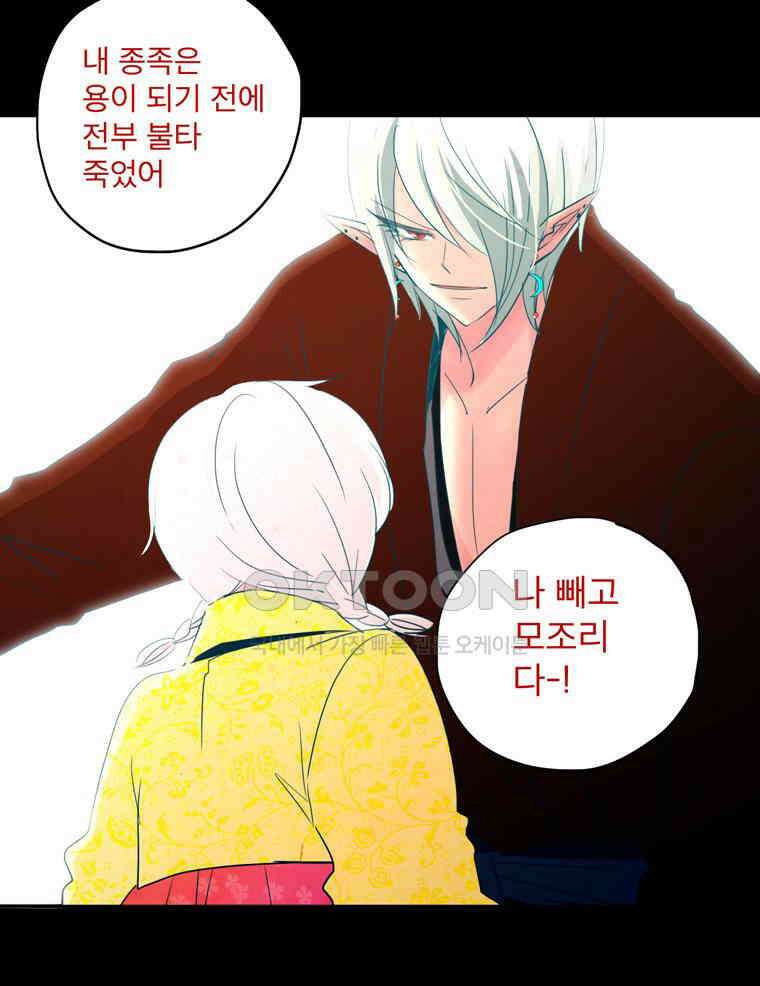 제비전 76화 4