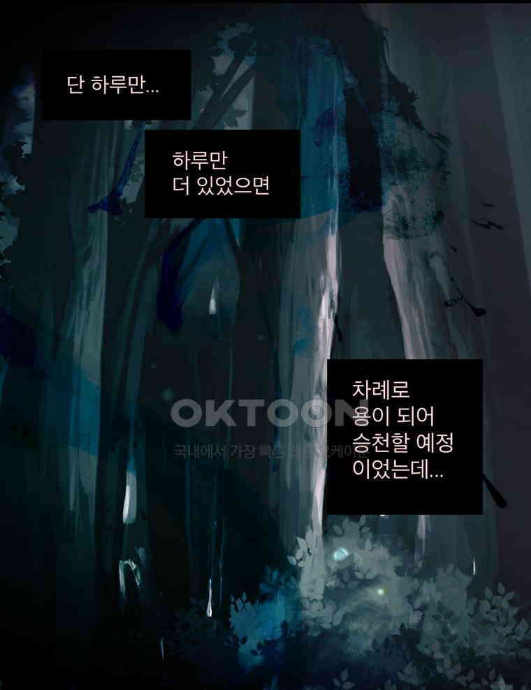 제비전 76화 5