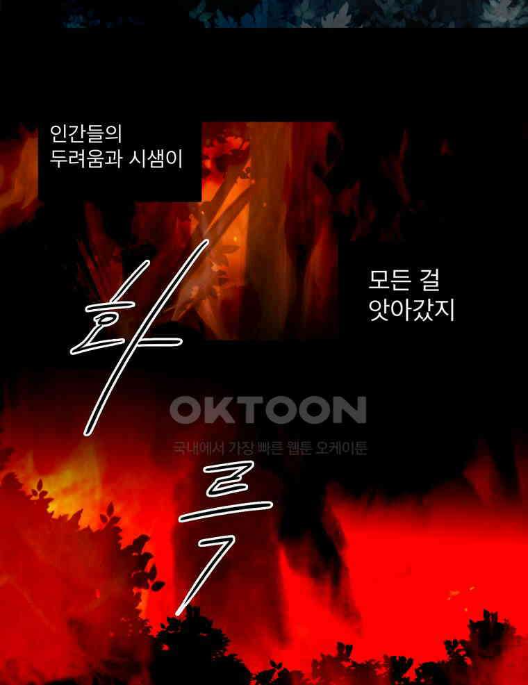 제비전 76화 6